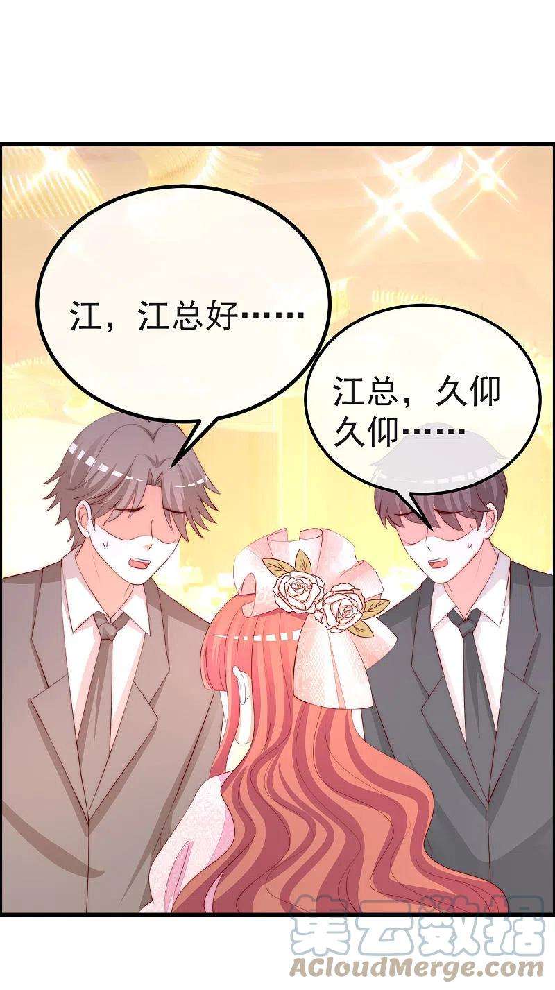 渣男总裁别想逃317话 独一无二的惊喜！