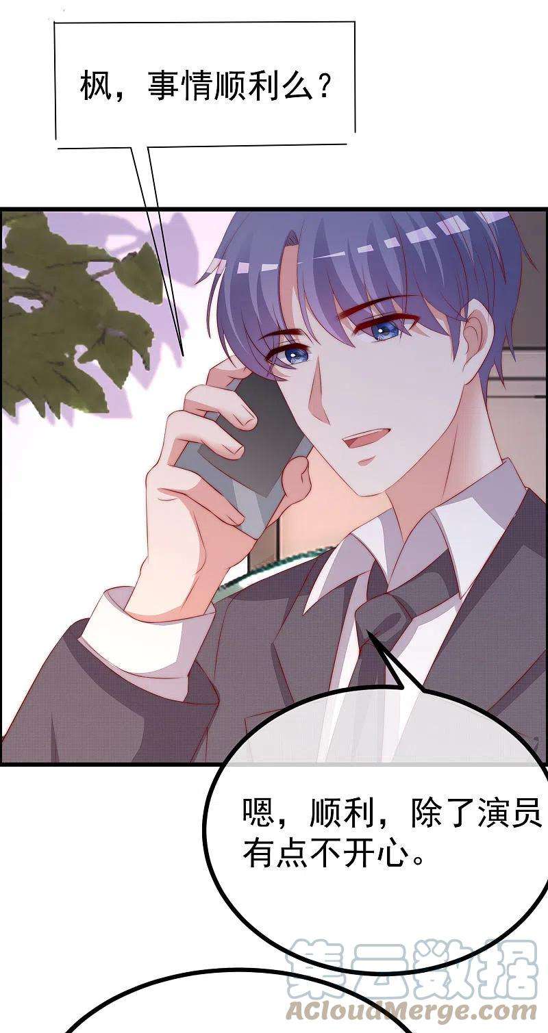 渣男总裁别想逃317话 独一无二的惊喜！