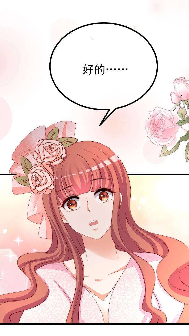 渣男总裁别想逃317话 独一无二的惊喜！