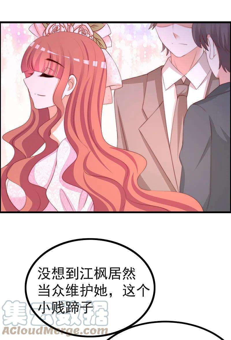 渣男总裁别想逃317话 独一无二的惊喜！