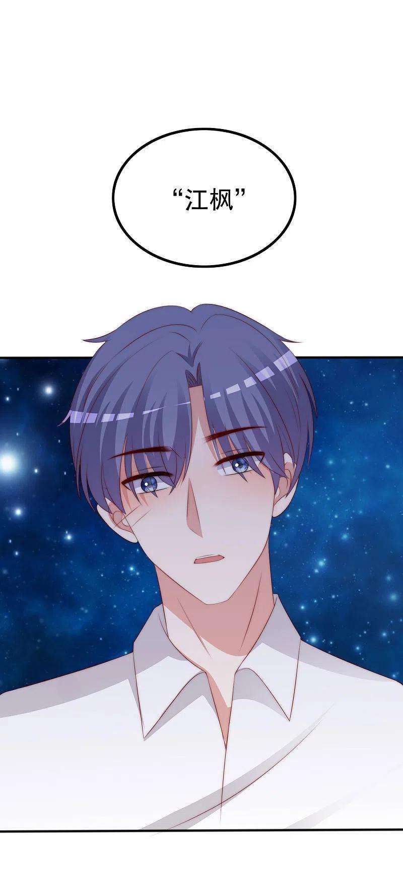 渣男总裁别想逃318话 送你一颗小星星！