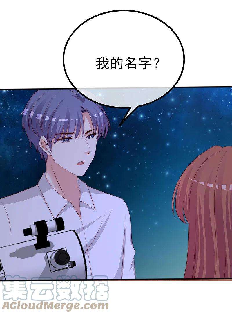 渣男总裁别想逃318话 送你一颗小星星！