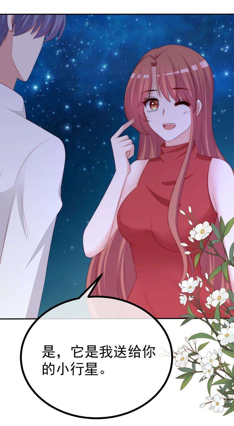 渣男总裁别想逃318话 送你一颗小星星！