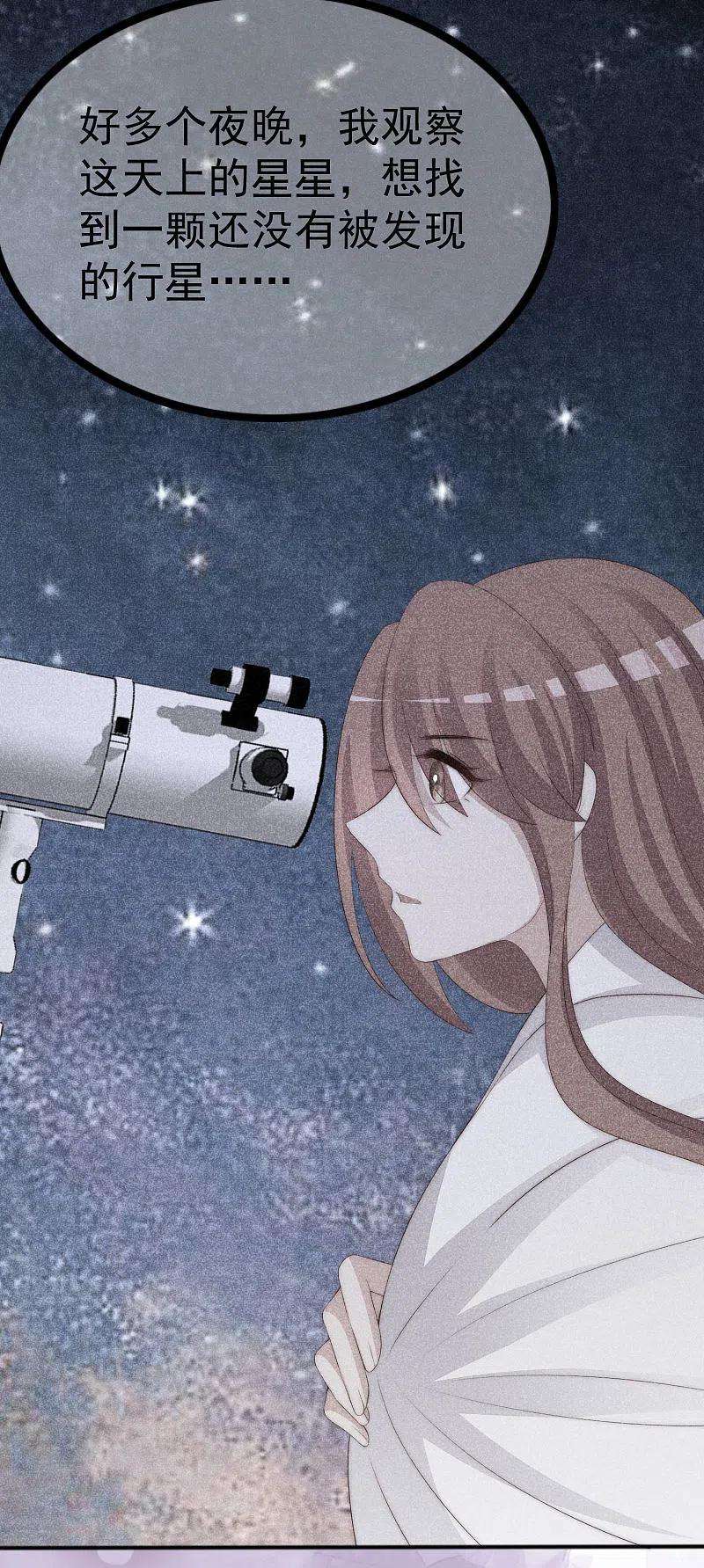 渣男总裁别想逃318话 送你一颗小星星！