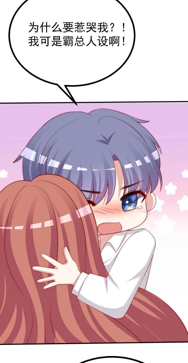 渣男总裁别想逃318话 送你一颗小星星！