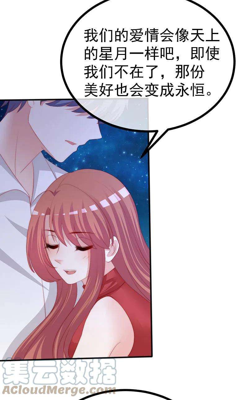 渣男总裁别想逃318话 送你一颗小星星！