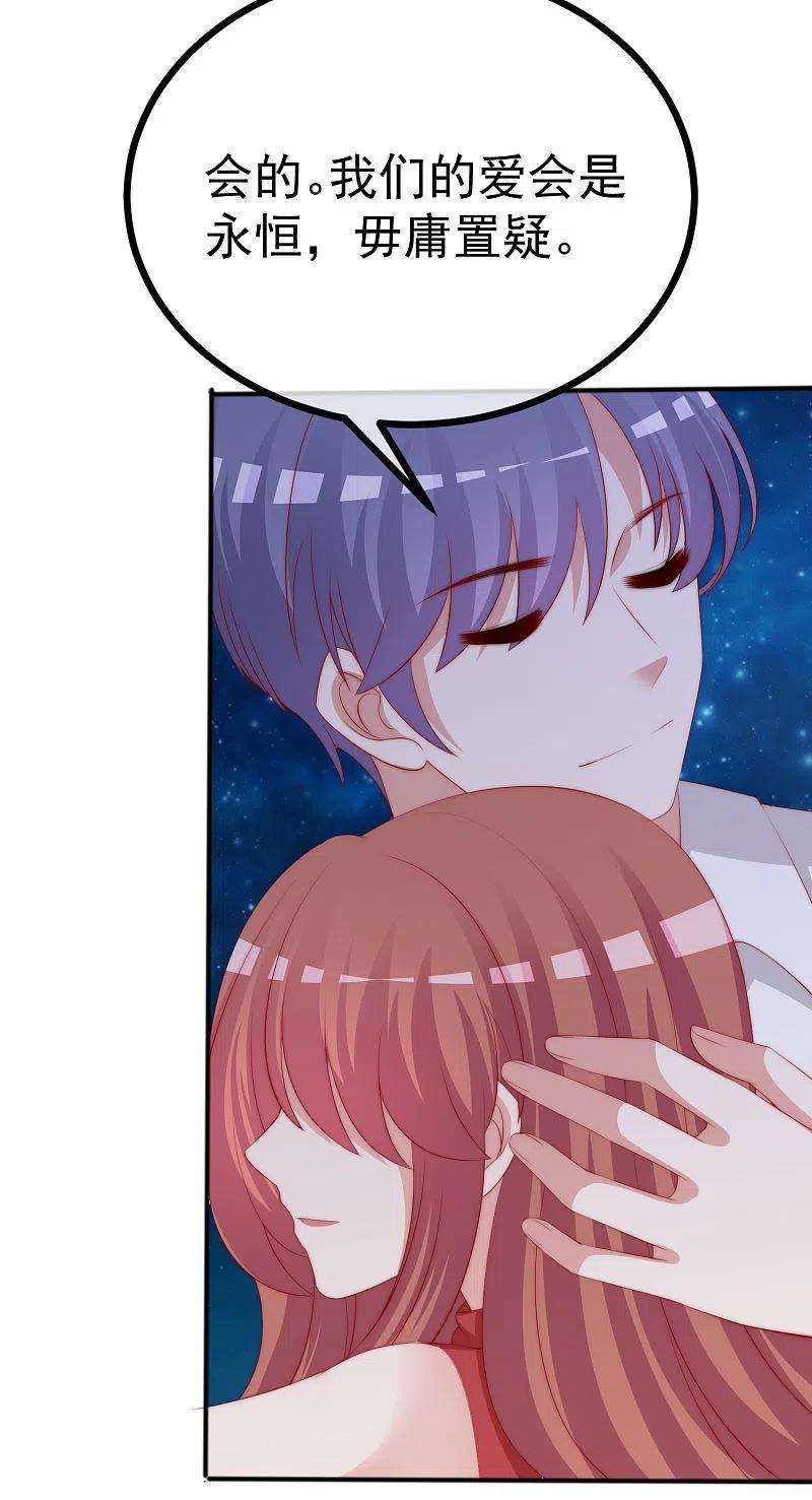 渣男总裁别想逃318话 送你一颗小星星！