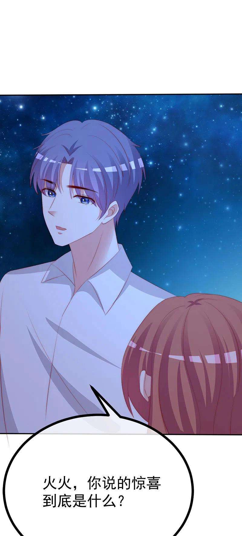 渣男总裁别想逃318话 送你一颗小星星！