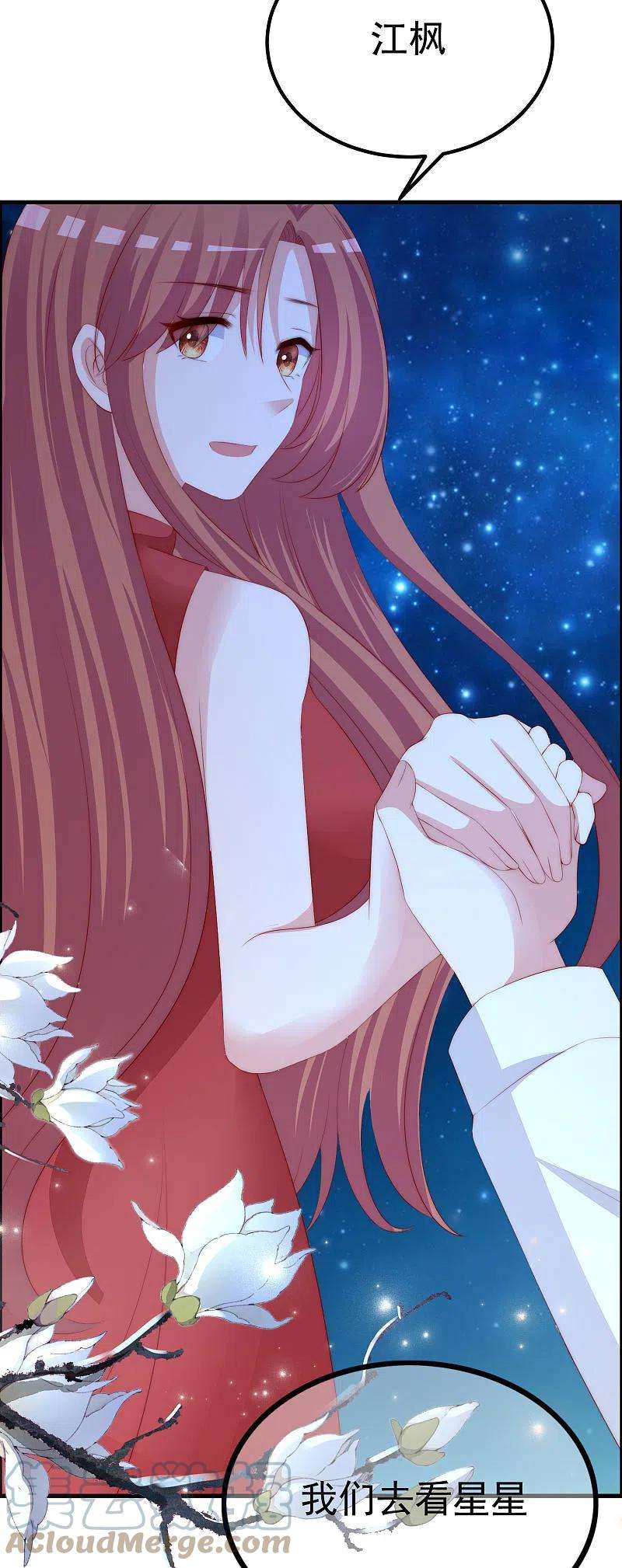 渣男总裁别想逃318话 送你一颗小星星！