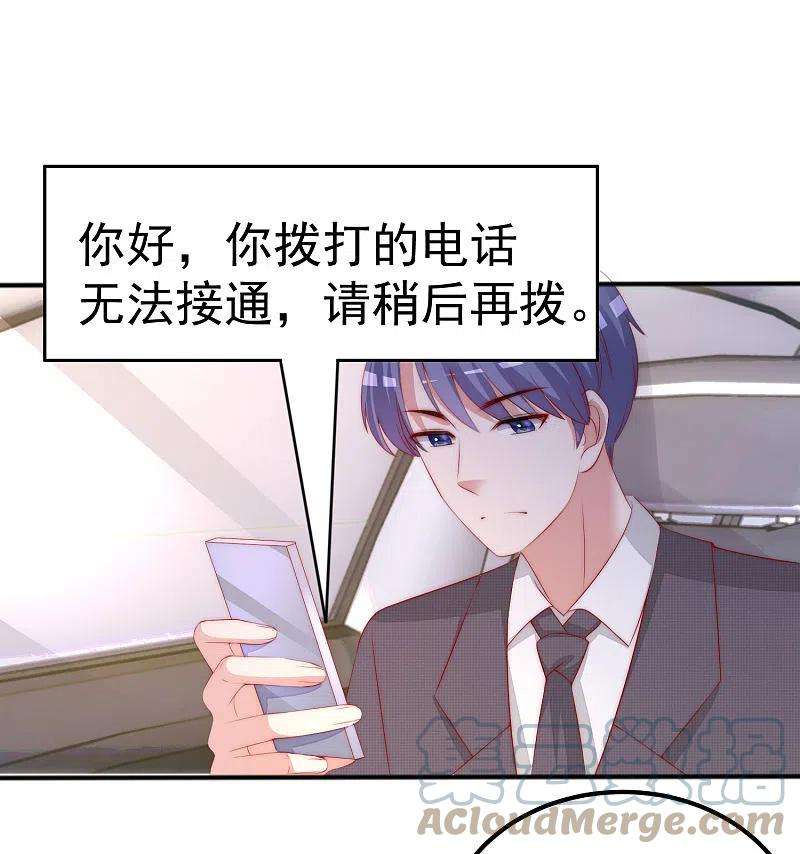 渣男总裁别想逃319话 阿琛真的遇到了危险？！