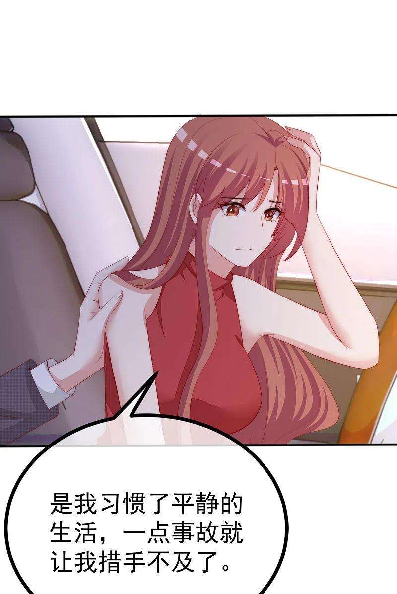 渣男总裁别想逃319话 阿琛真的遇到了危险？！