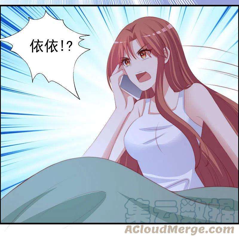 渣男总裁别想逃319话 阿琛真的遇到了危险？！