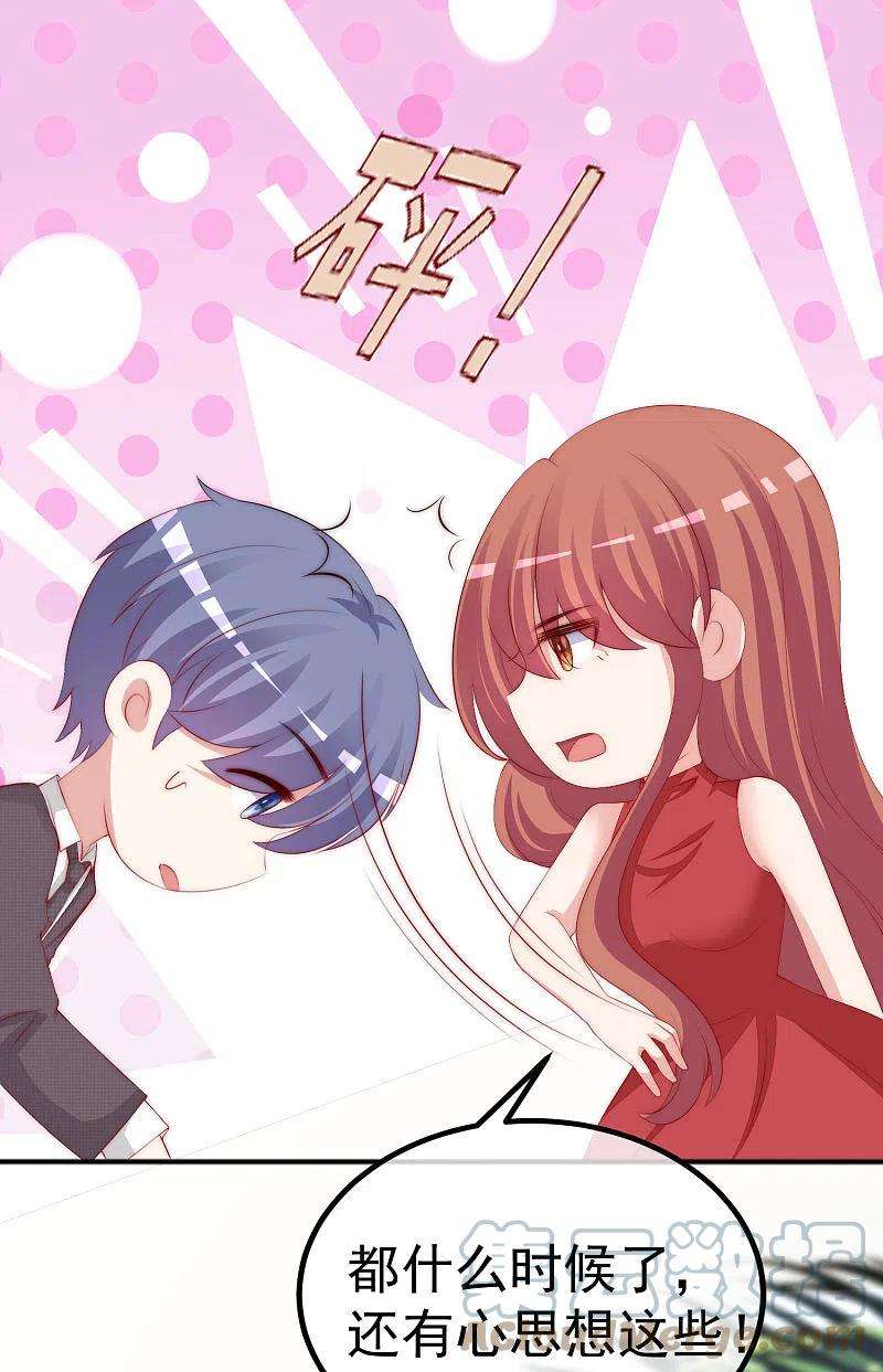 渣男总裁别想逃319话 阿琛真的遇到了危险？！