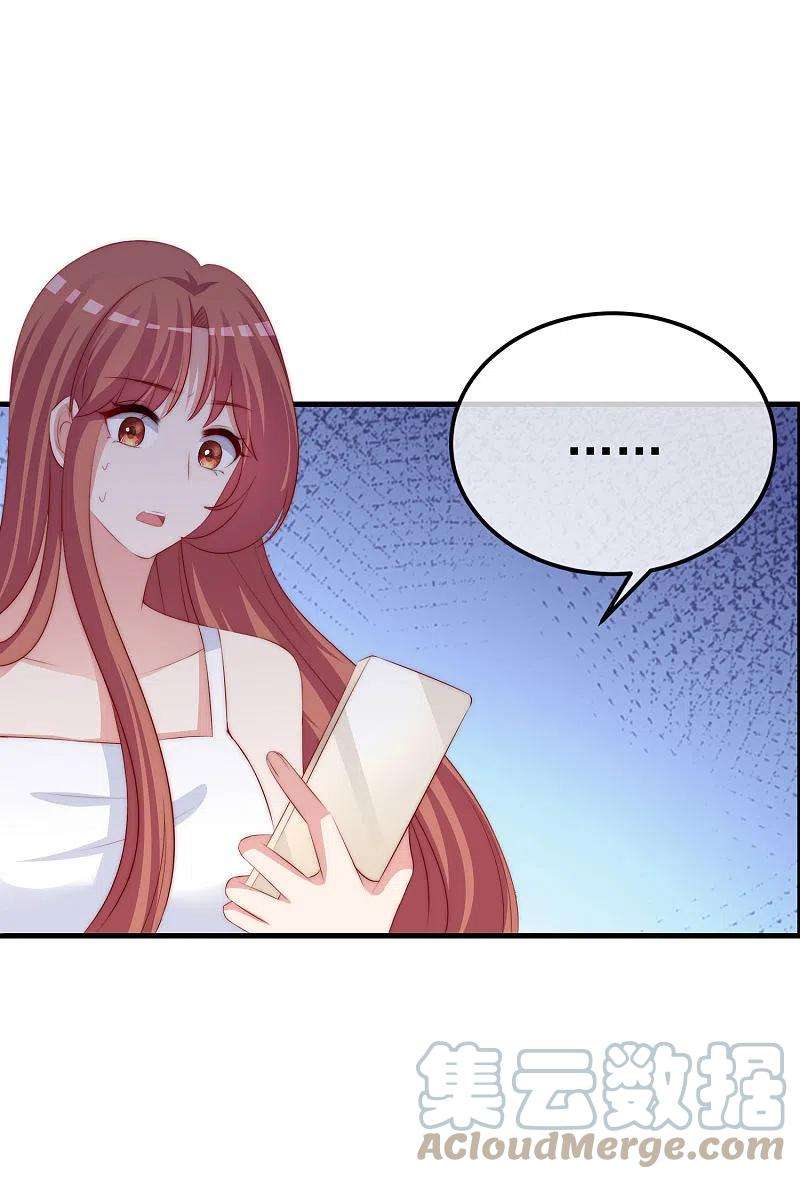 渣男总裁别想逃319话 阿琛真的遇到了危险？！