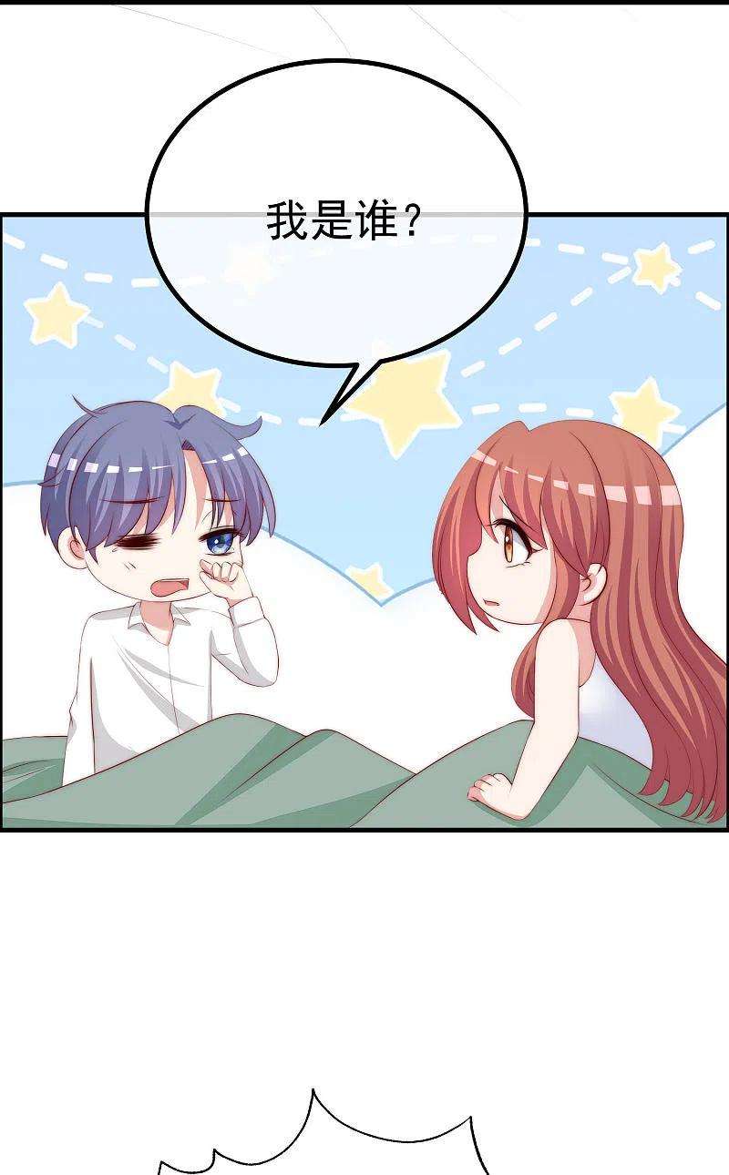 渣男总裁别想逃319话 阿琛真的遇到了危险？！