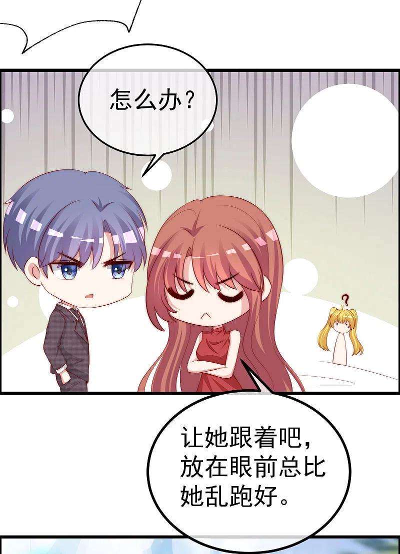 渣男总裁别想逃320话 陷阱