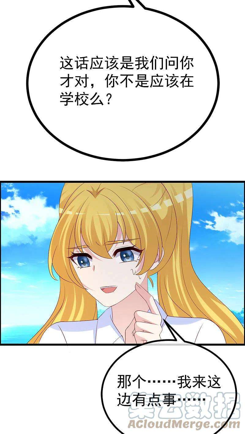 渣男总裁别想逃320话 陷阱