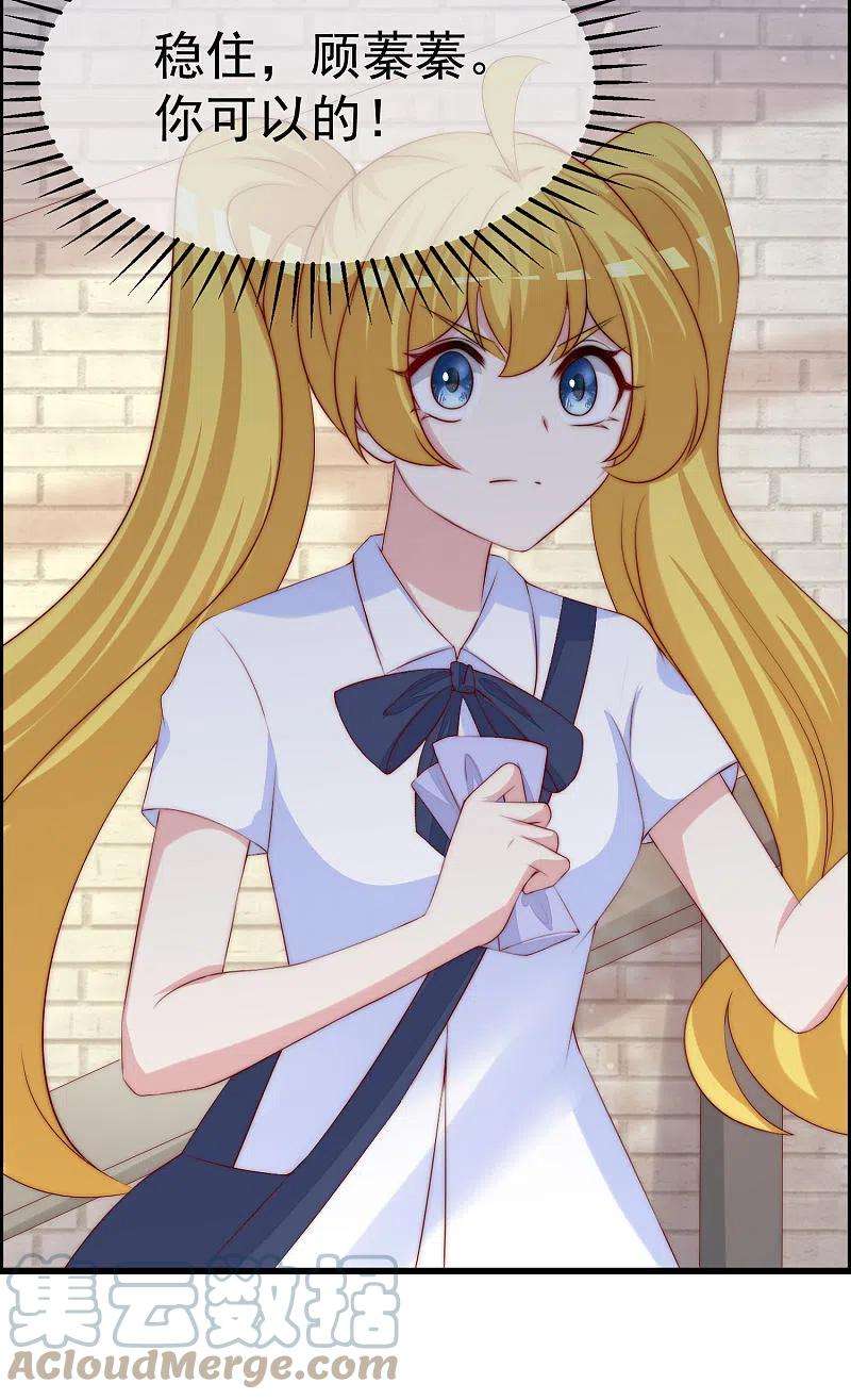 渣男总裁别想逃320话 陷阱