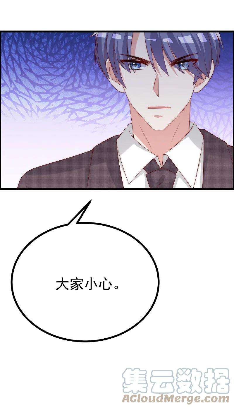 渣男总裁别想逃320话 陷阱