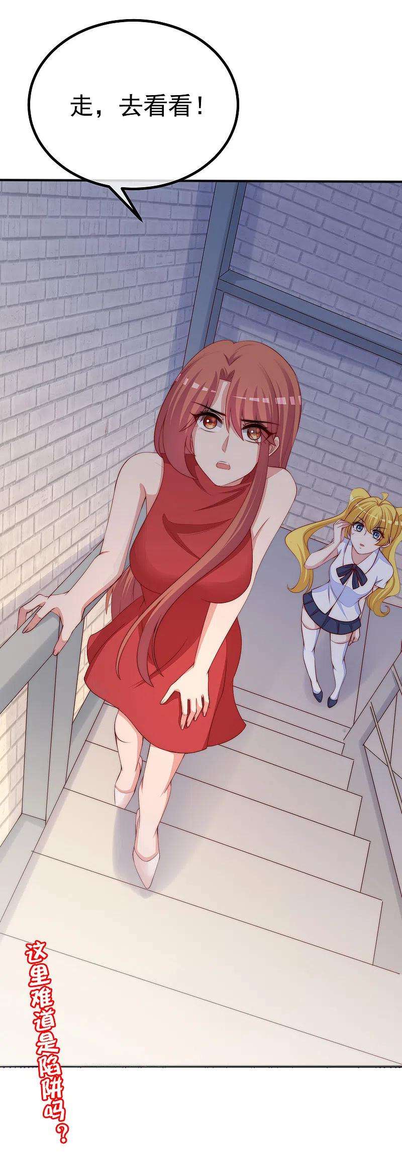 渣男总裁别想逃320话 陷阱