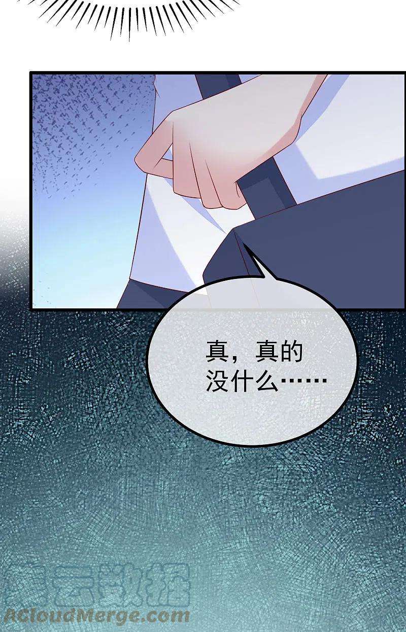 渣男总裁别想逃320话 陷阱