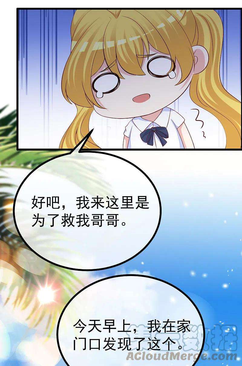 渣男总裁别想逃320话 陷阱