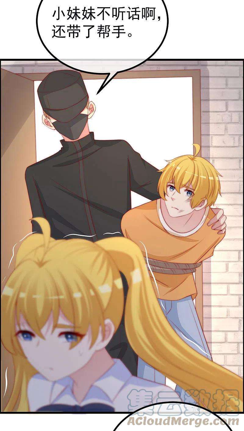 渣男总裁别想逃321话 阿琛的仇怨