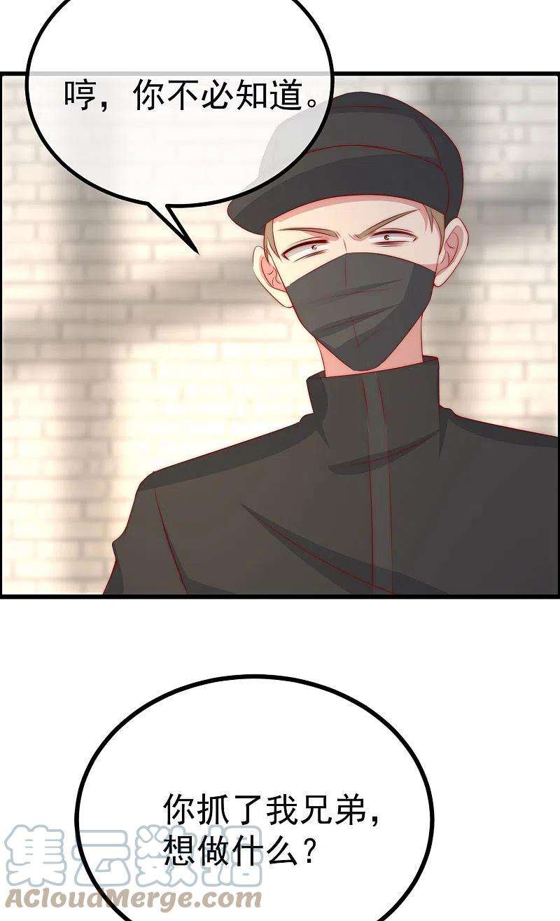 渣男总裁别想逃321话 阿琛的仇怨