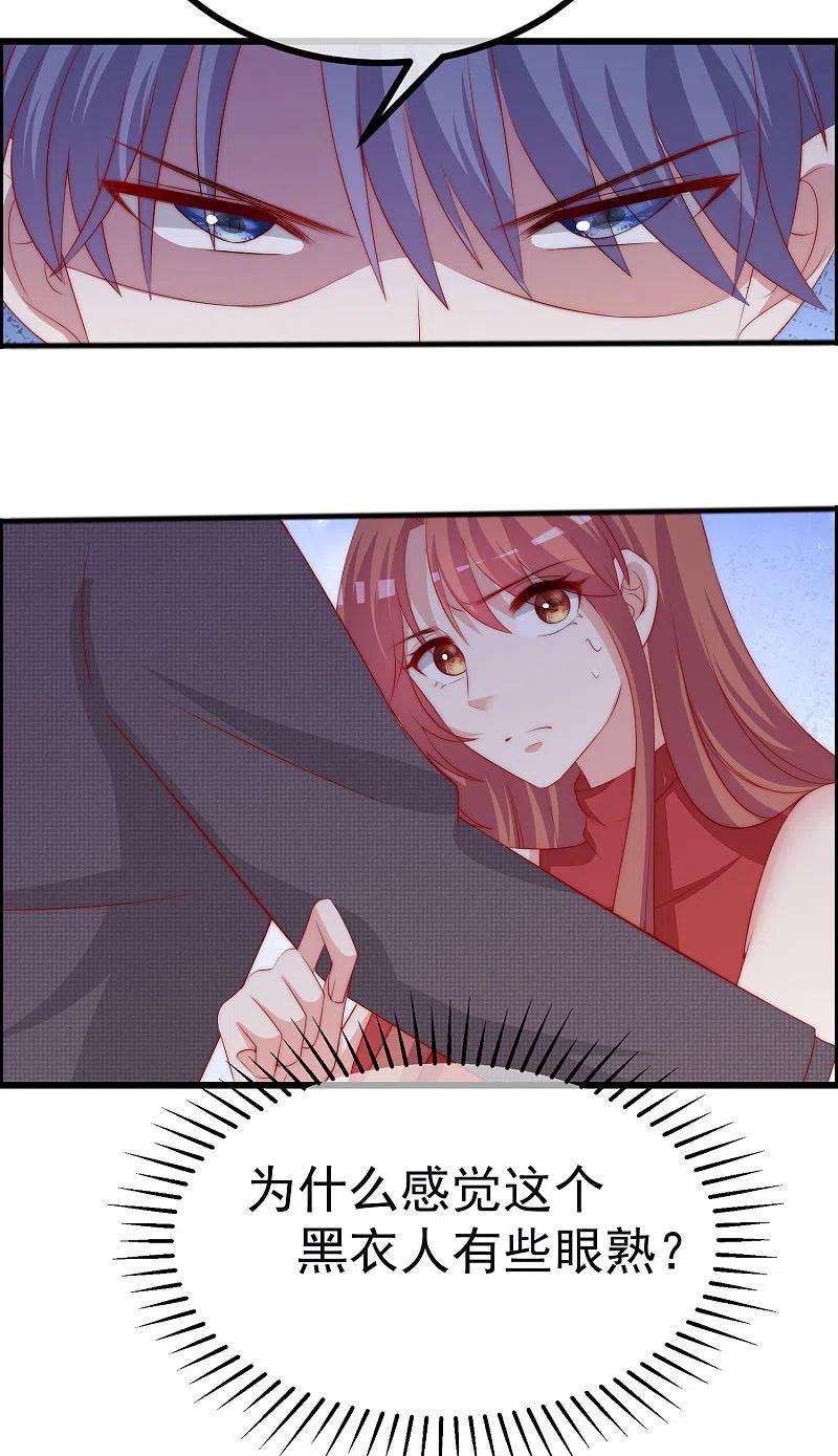 渣男总裁别想逃321话 阿琛的仇怨