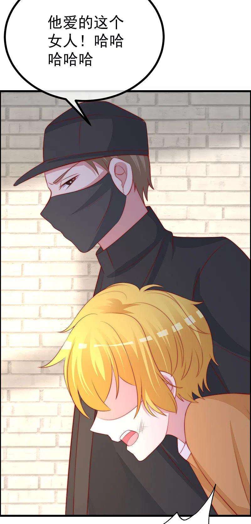 渣男总裁别想逃321话 阿琛的仇怨