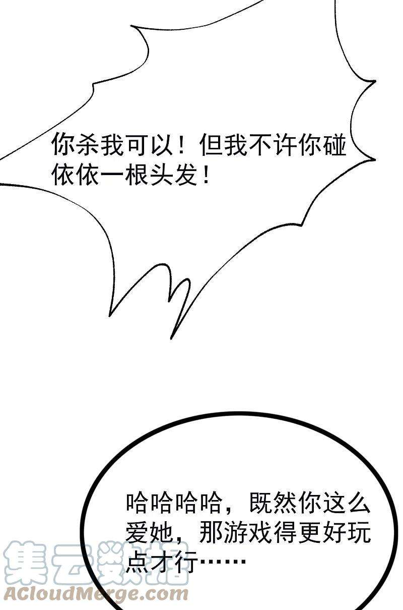 渣男总裁别想逃321话 阿琛的仇怨