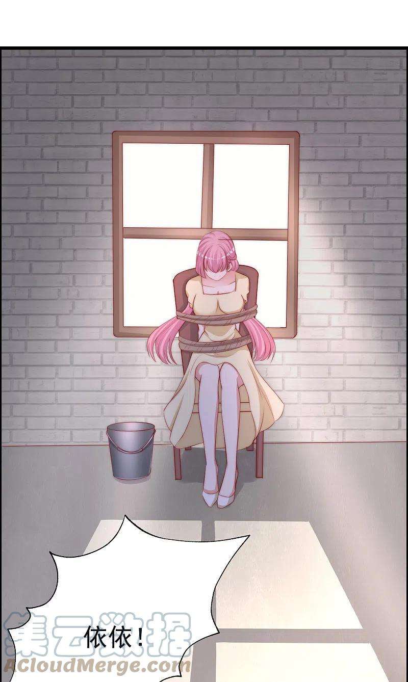 渣男总裁别想逃321话 阿琛的仇怨