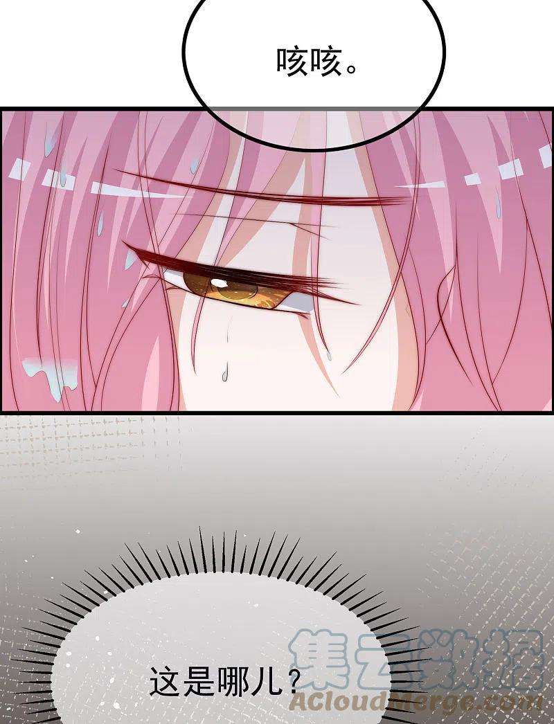 渣男总裁别想逃321话 阿琛的仇怨