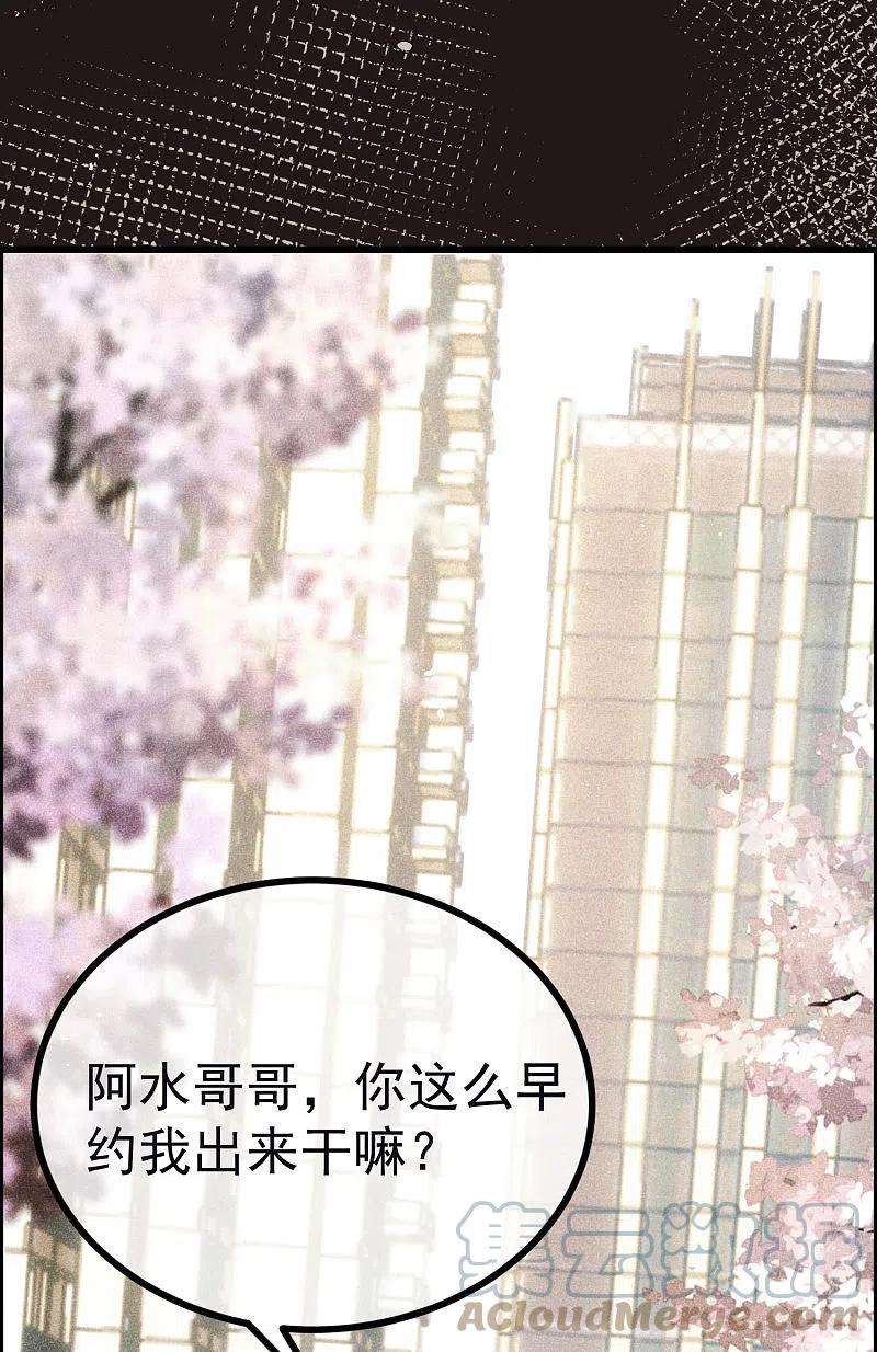 渣男总裁别想逃321话 阿琛的仇怨