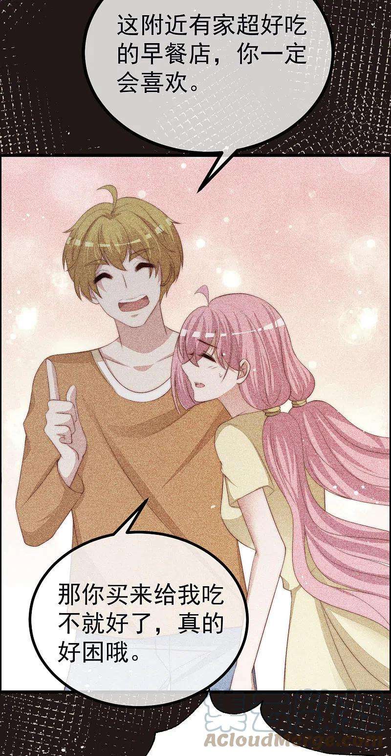 渣男总裁别想逃321话 阿琛的仇怨