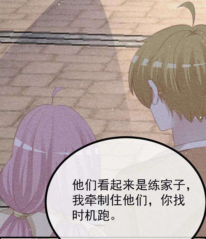 渣男总裁别想逃321话 阿琛的仇怨