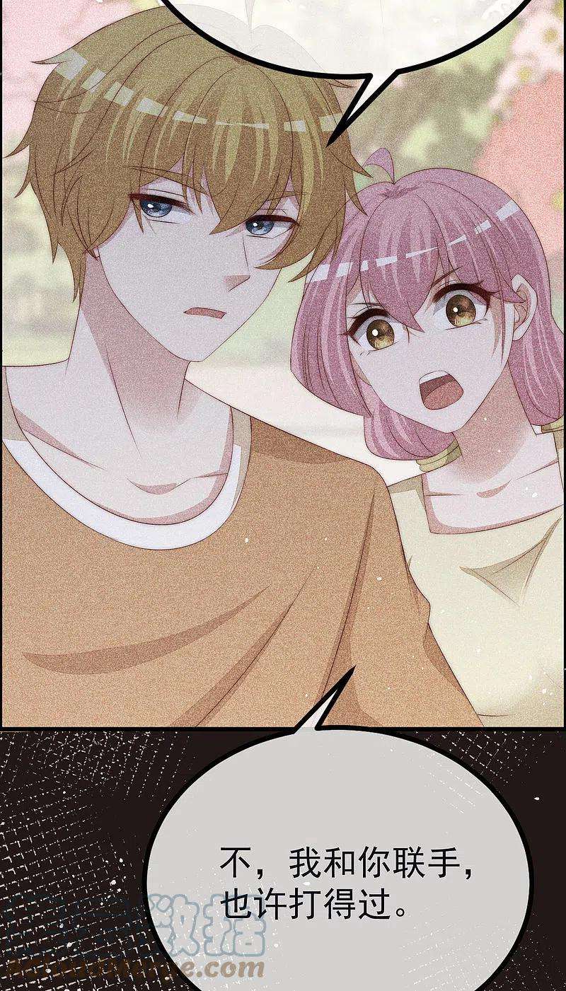 渣男总裁别想逃321话 阿琛的仇怨