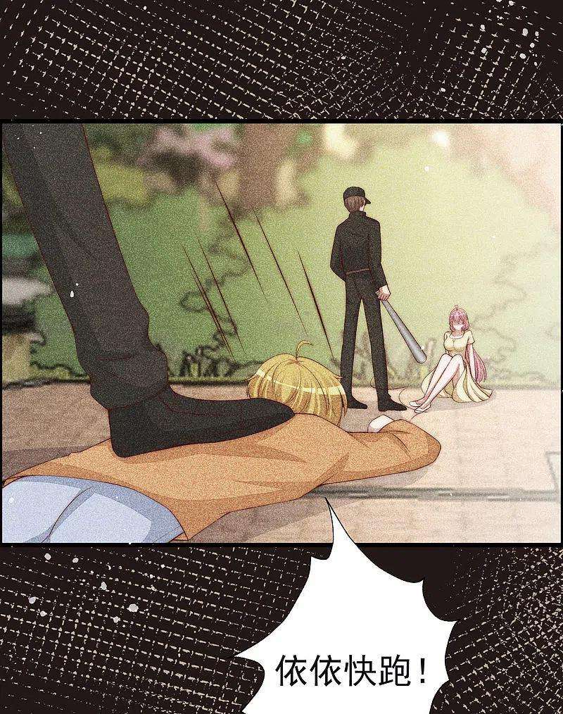 渣男总裁别想逃321话 阿琛的仇怨