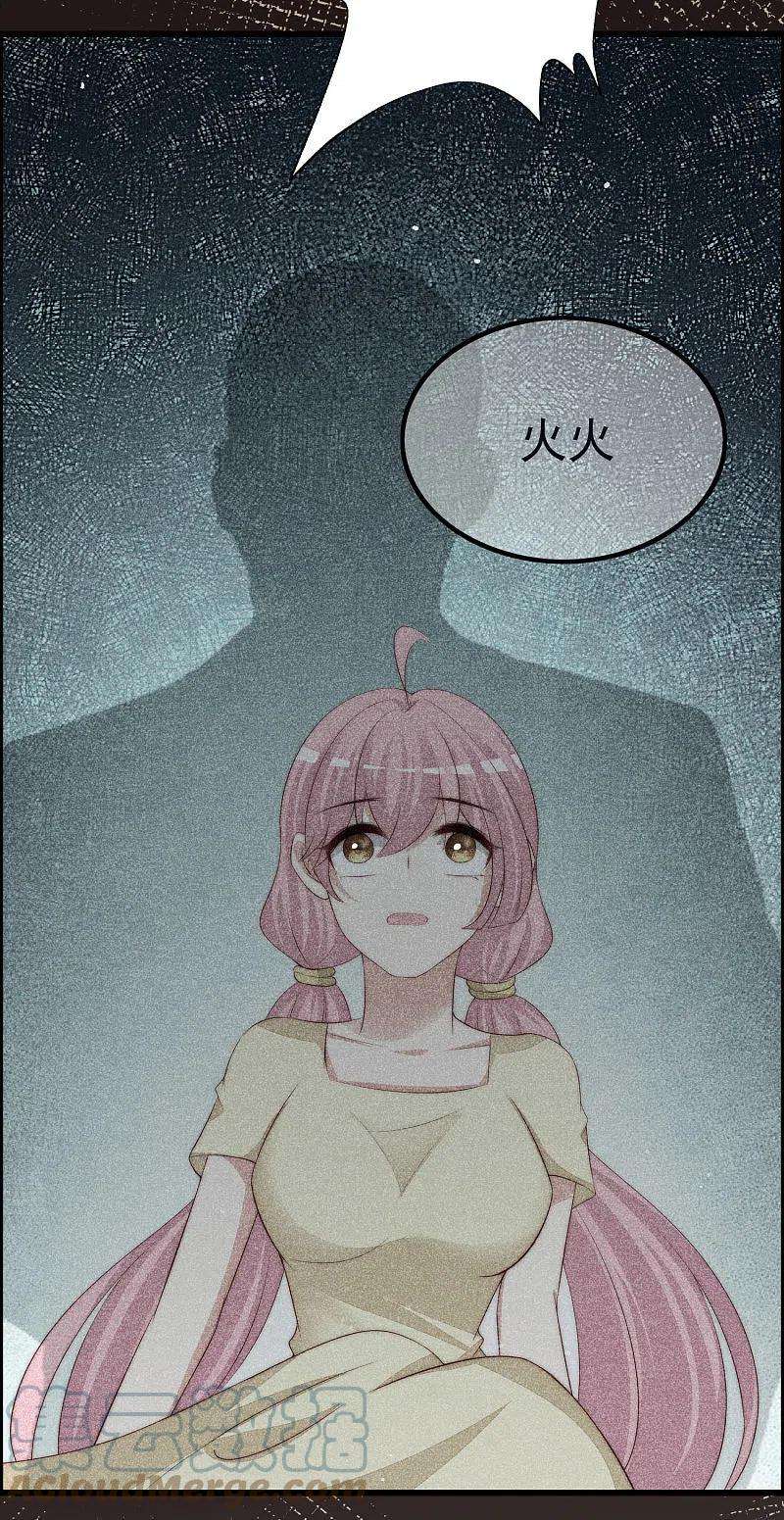 渣男总裁别想逃321话 阿琛的仇怨