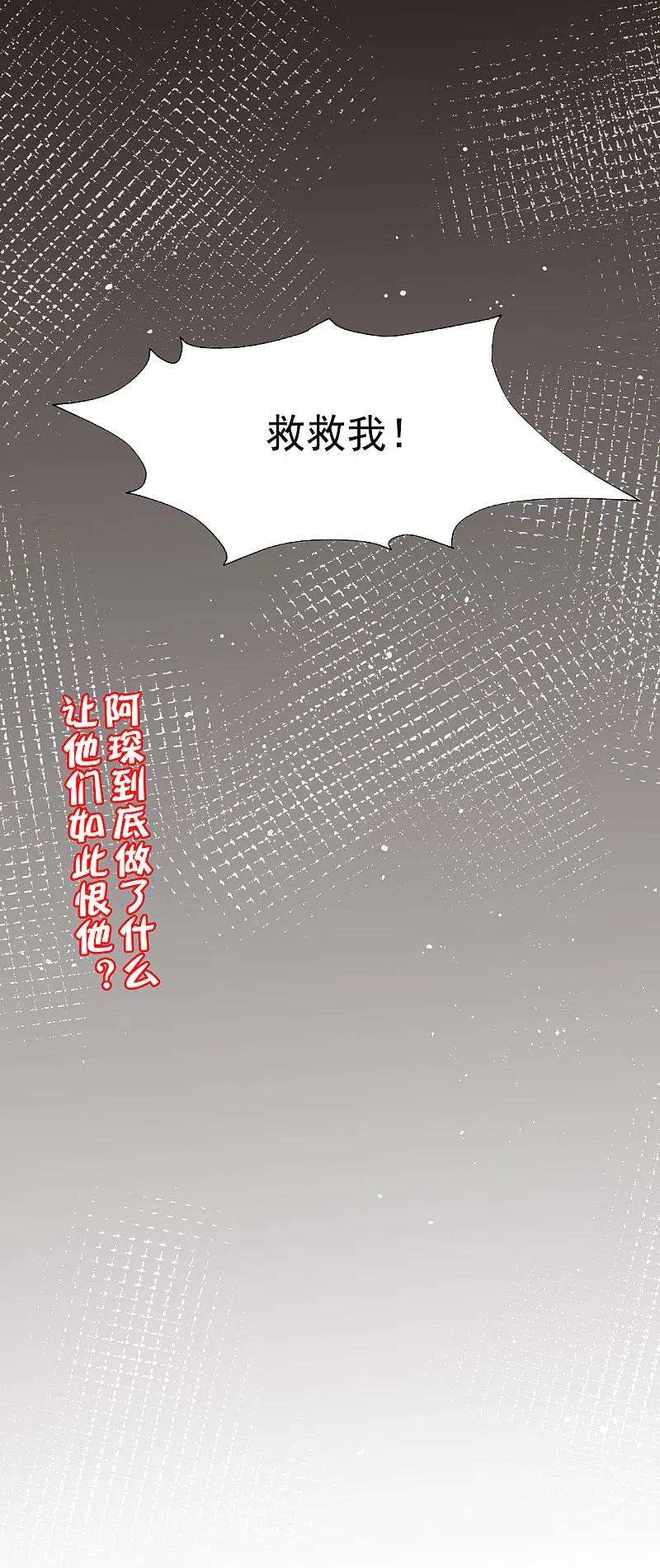 渣男总裁别想逃321话 阿琛的仇怨