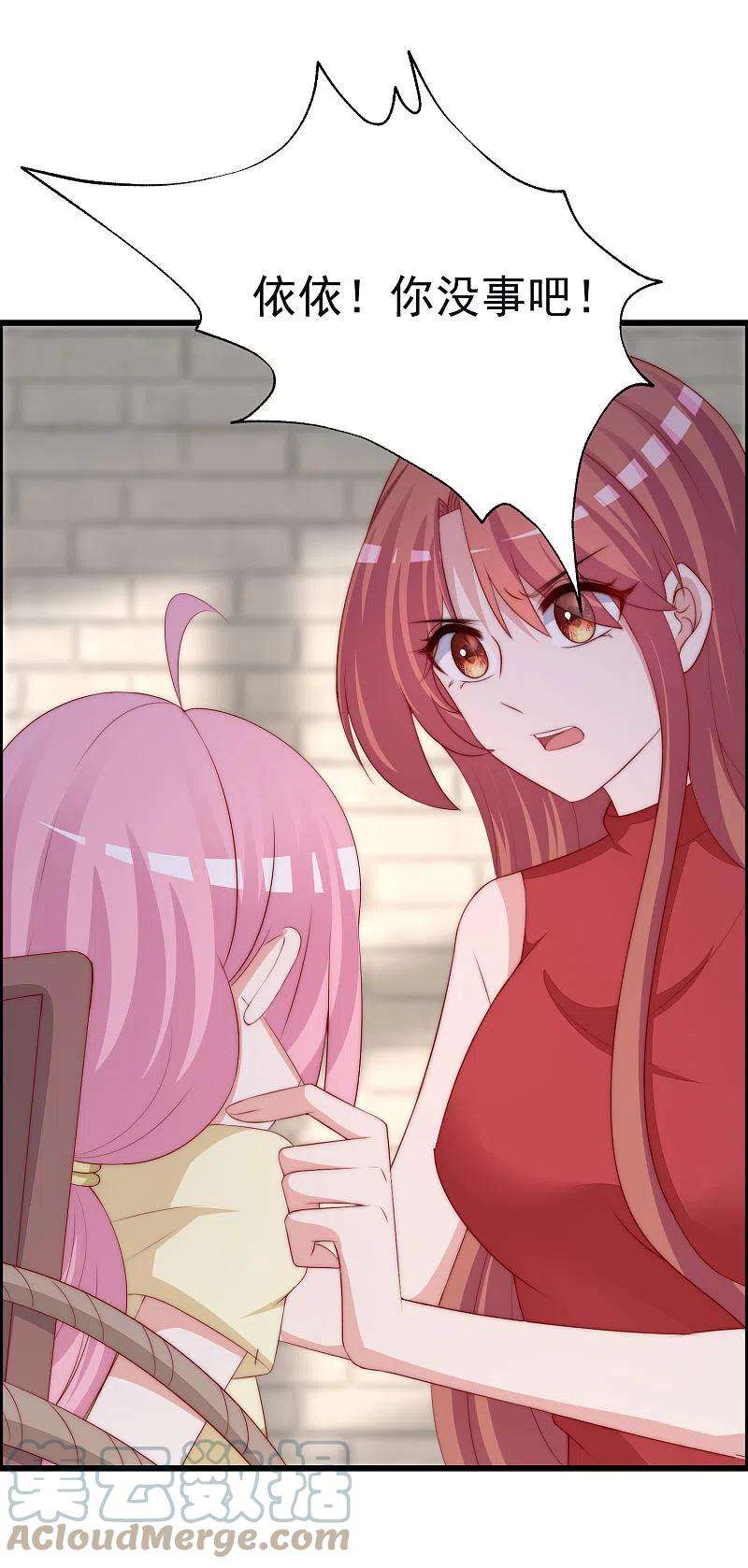 渣男总裁别想逃321话 阿琛的仇怨