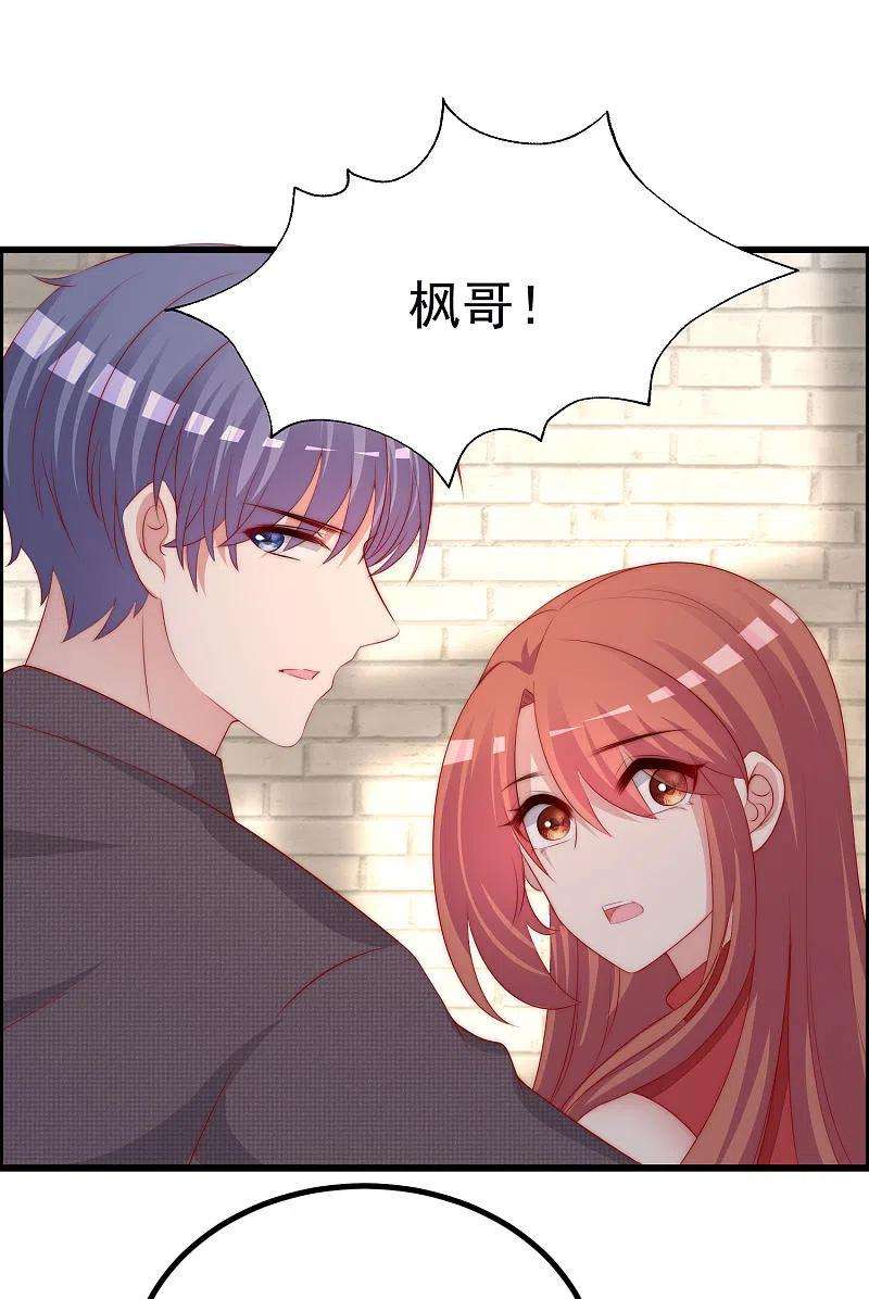 渣男总裁别想逃321话 阿琛的仇怨