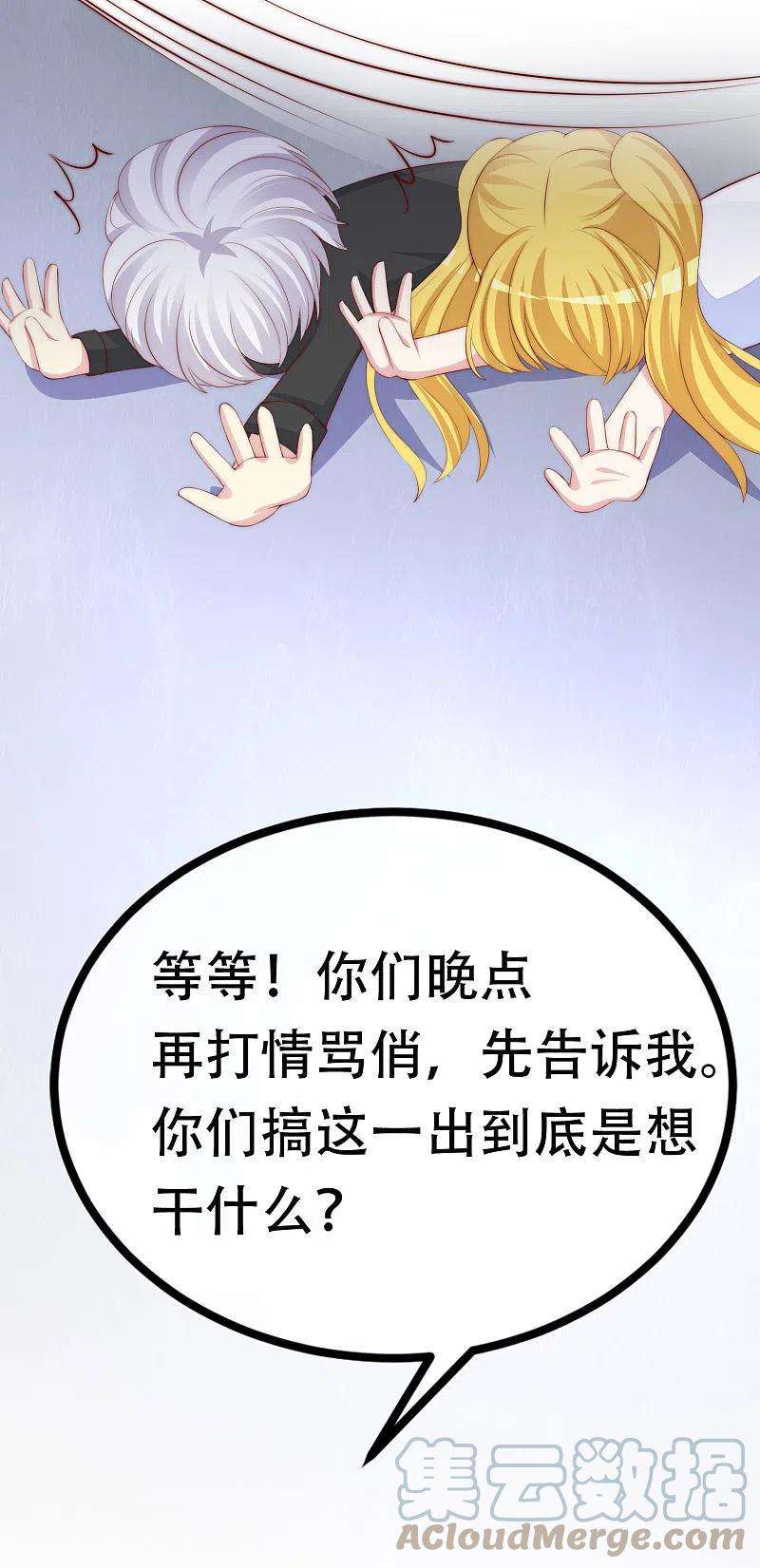 渣男总裁别想逃322话 你们是电影学院毕业吗？