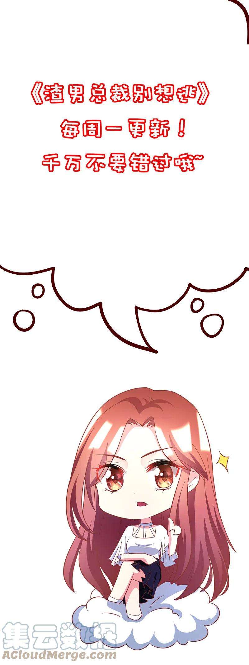 渣男总裁别想逃322话 你们是电影学院毕业吗？