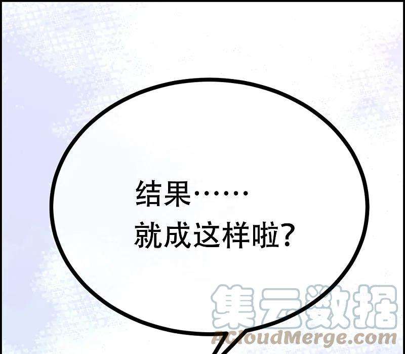 渣男总裁别想逃323话 柳依依她死了？！