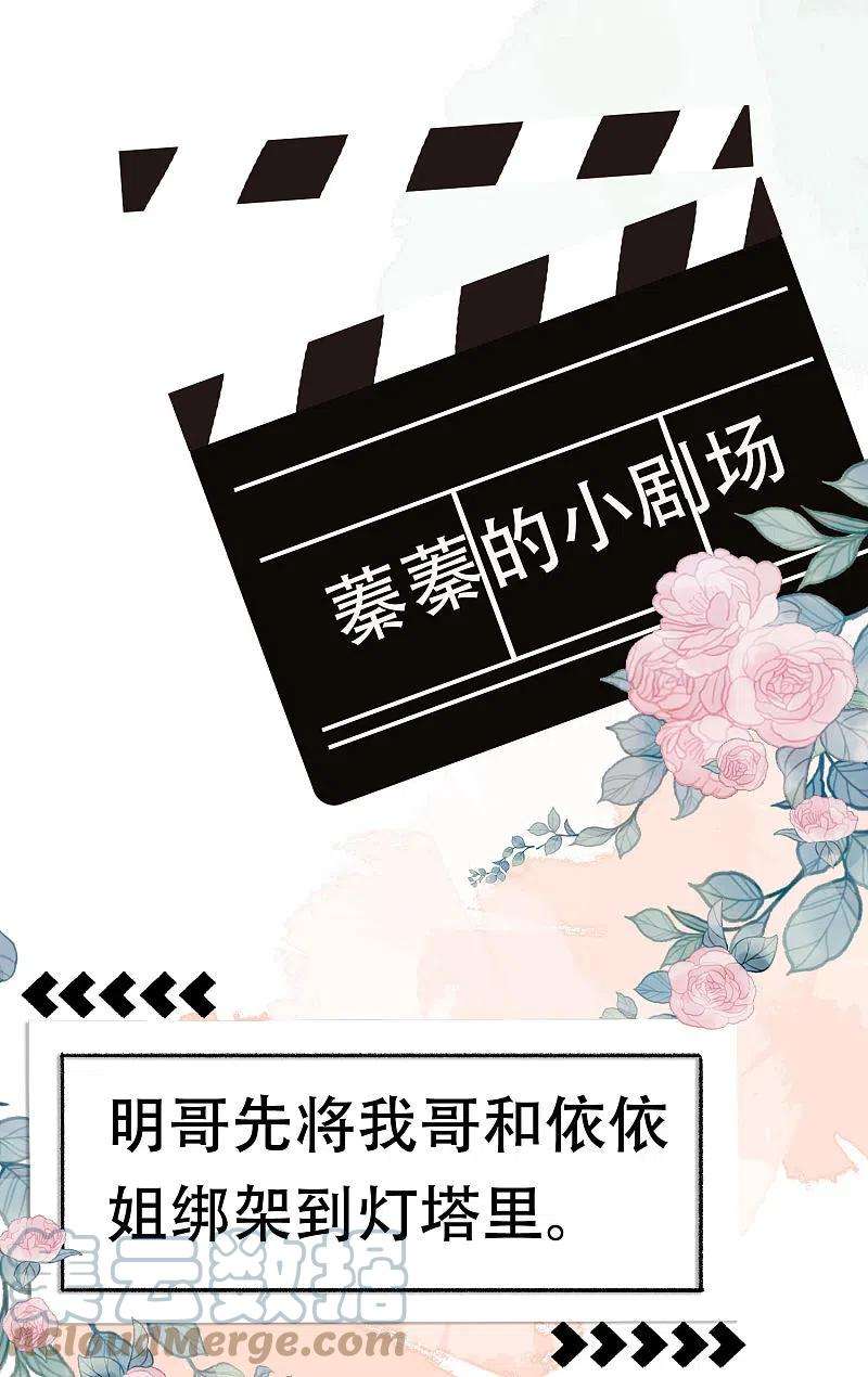 渣男总裁别想逃323话 柳依依她死了？！