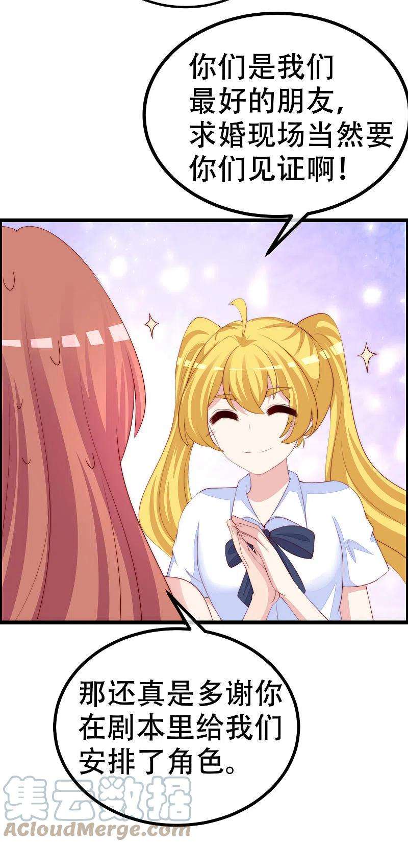 渣男总裁别想逃323话 柳依依她死了？！