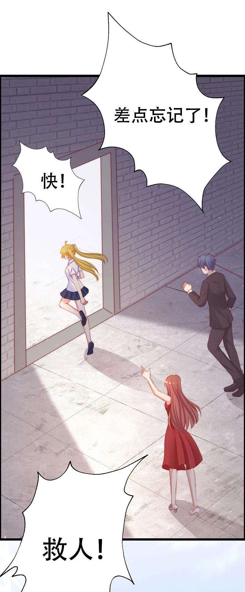 渣男总裁别想逃323话 柳依依她死了？！