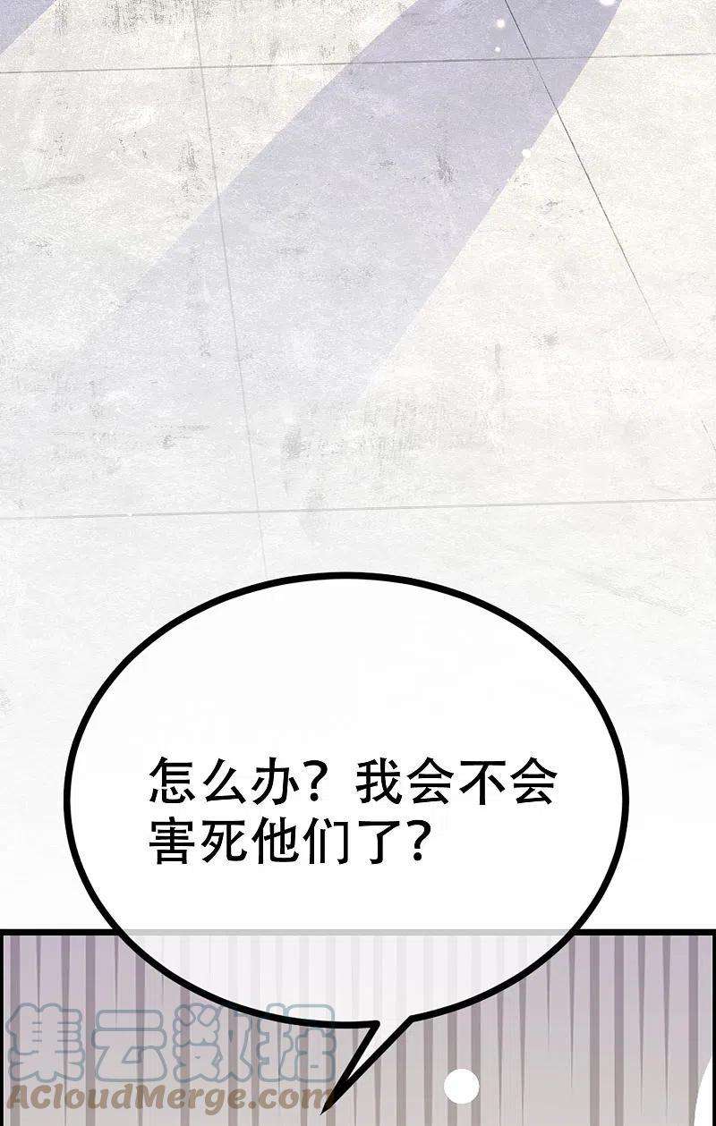 渣男总裁别想逃323话 柳依依她死了？！