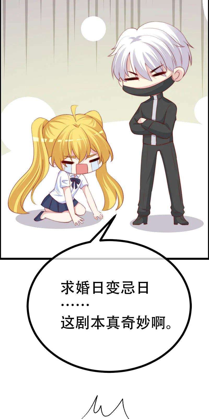 渣男总裁别想逃323话 柳依依她死了？！